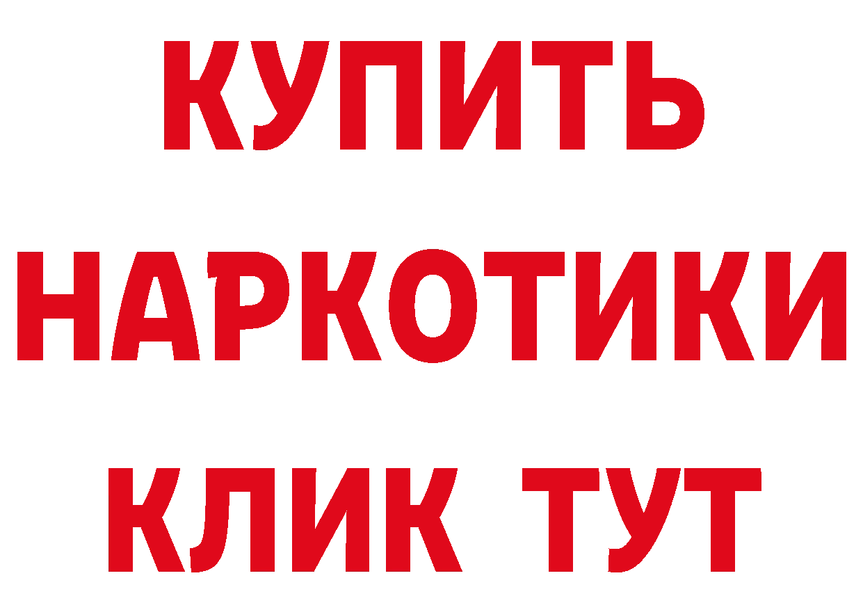 ГЕРОИН хмурый рабочий сайт даркнет МЕГА Коммунар